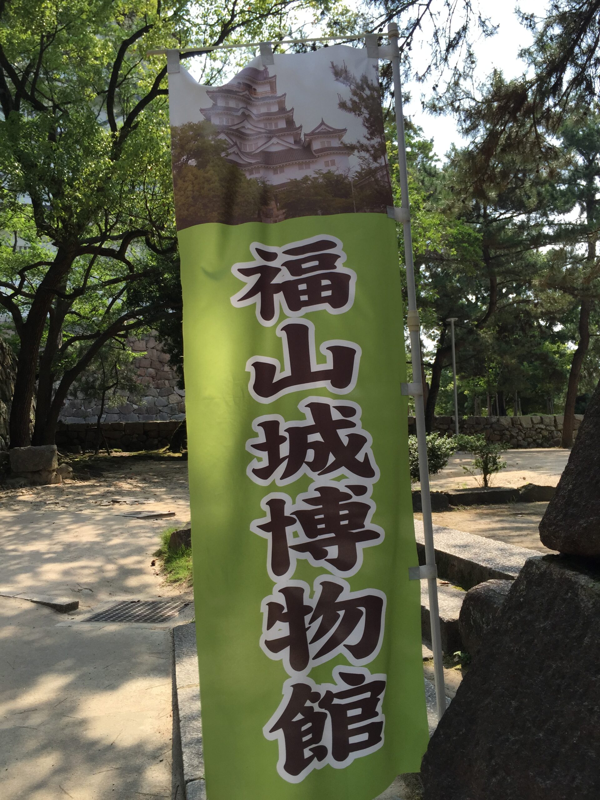 ＜35日目＞中国・四国地方ツーリング （福山城、武家屋敷、備中松山城、瀬戸中央自動車道、丸亀城） 65歳からの日本一周バイク旅ブログ